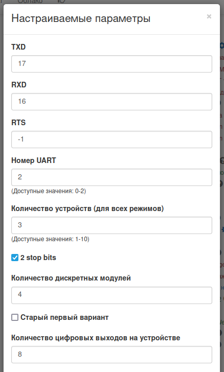 Настройки Modbus &mdash; часть 1