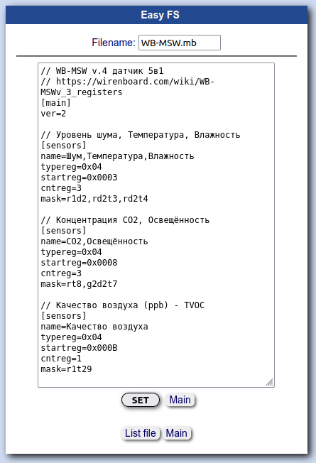Редактирование шаблона