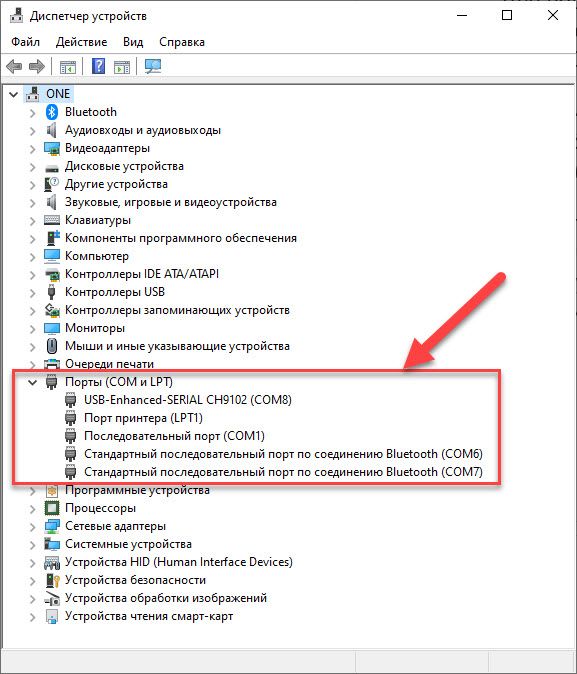 Диспетчер устройств &mdash; COM-порт