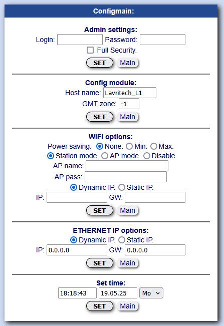 Веб-интерфейс &mdash; настройки Wi-Fi